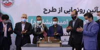 رونمايي از طرح خانه ووشو اميد «بشاگرد» با حضور معاون وزير ورزش